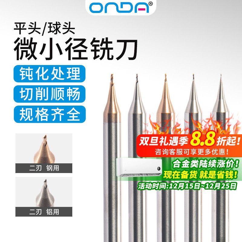 65微小径球头铣刀0.2钨钢