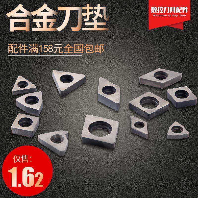 数控刀具刀杆刀垫MC1204图片