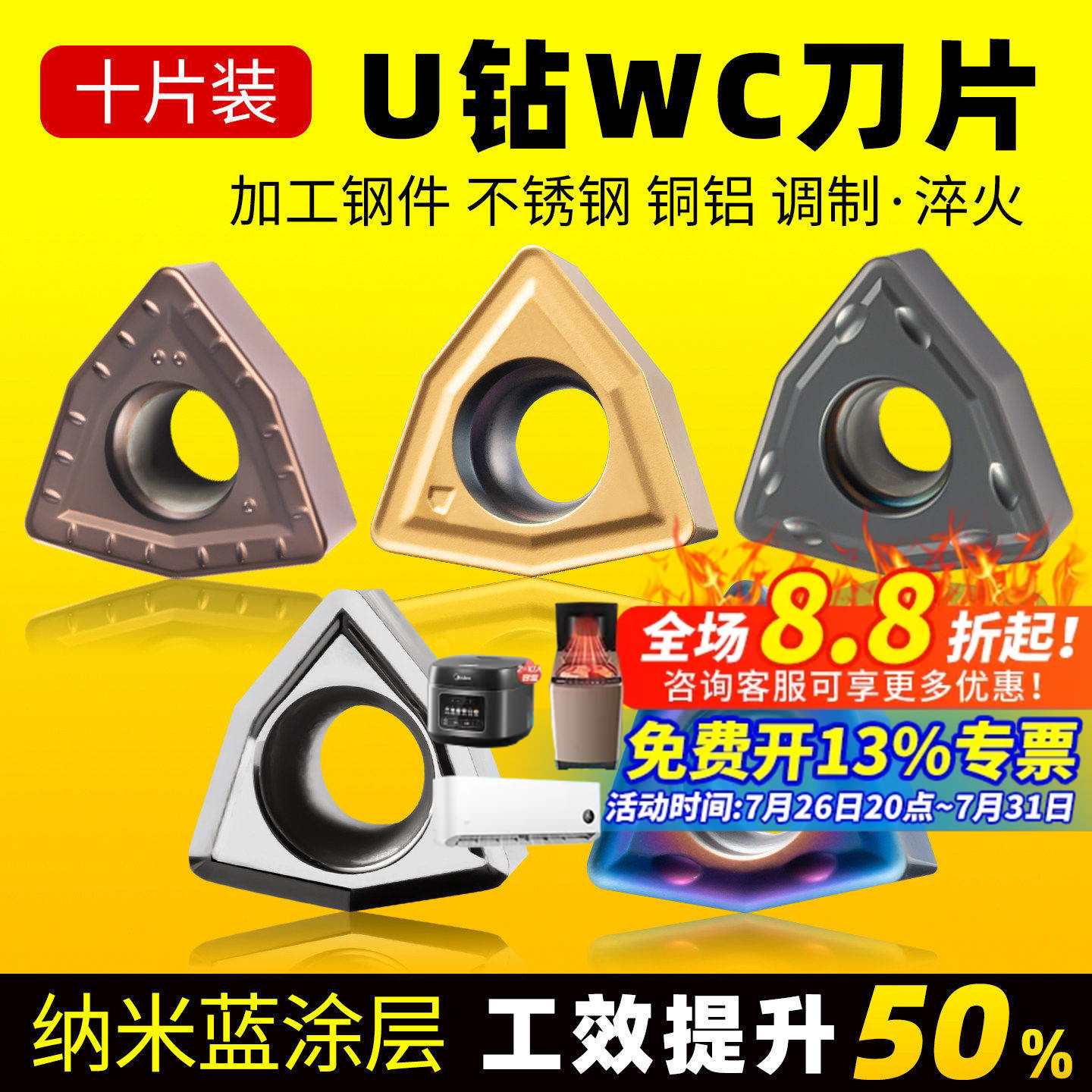 U钻专用刀片wc暴力钻桃型数控刀粒wcmx030208铜铝木用刀头多边形 - 实物图