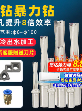 U钻暴力钻车床用刀杆内冷出水钻头快速喷水WC刀片平底U钻WC/SPU钻