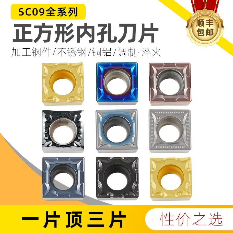 数控刀片正方形不锈钢专用