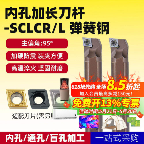 数控刀杆防震加硬弹簧钢内孔