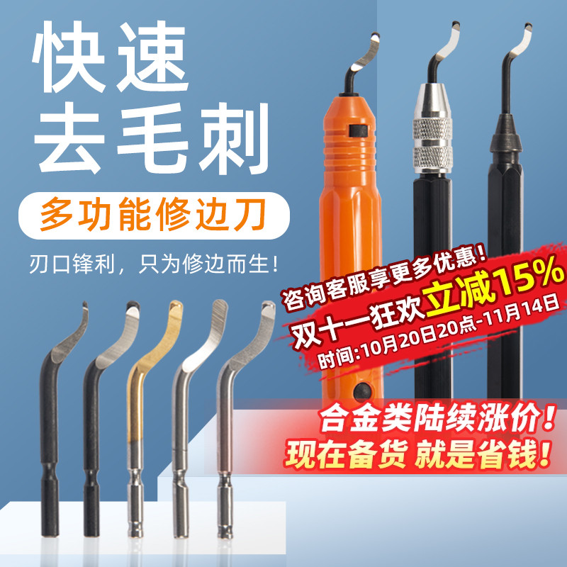 精车去毛刺修边刀内孔倒角