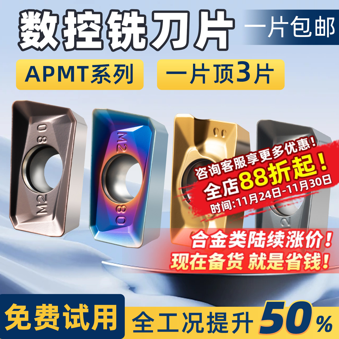 1604铣刀片数控加工中心车床模具