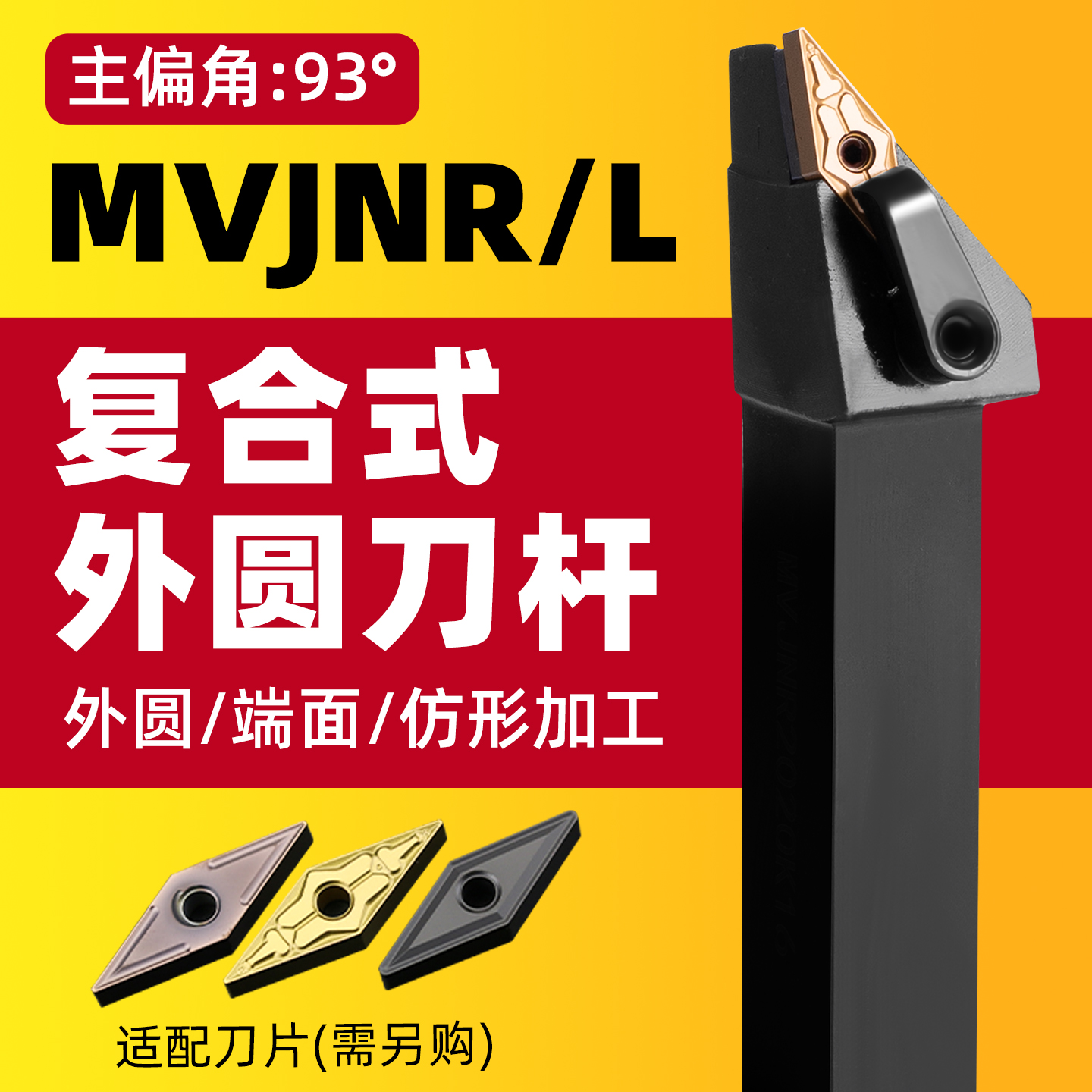 93度外圆车刀杆刀杆精车规格齐全