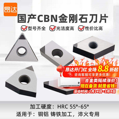 金刚石车刀片氮化硼洁度