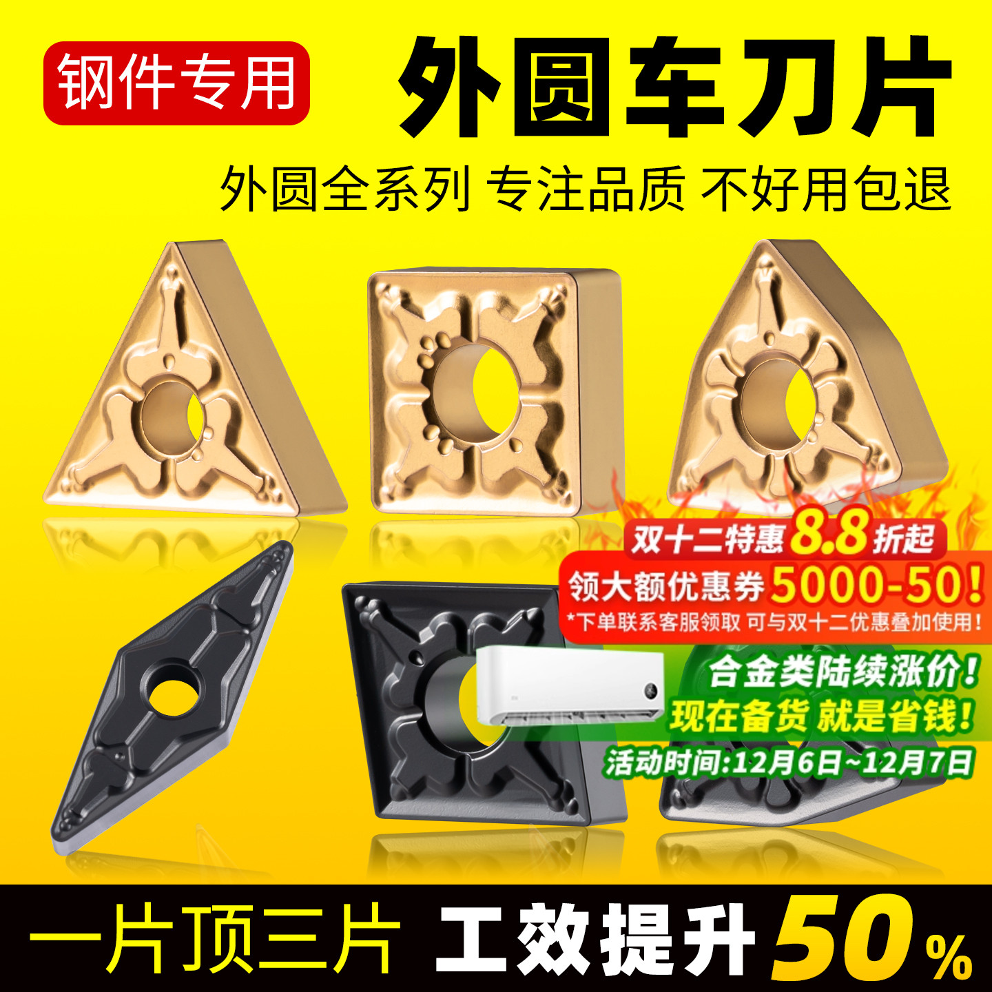 桃形开槽合金车数控刀片