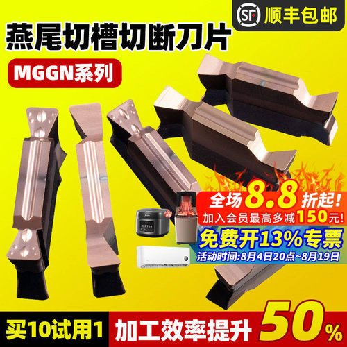 昂达燕尾切槽刀片30度切槽