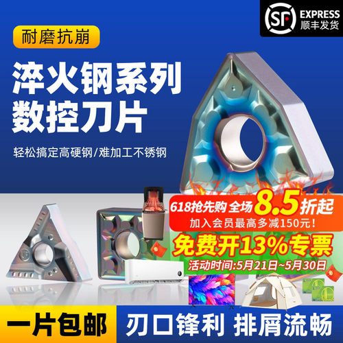 超硬钢淬火数控车床专用刀粒