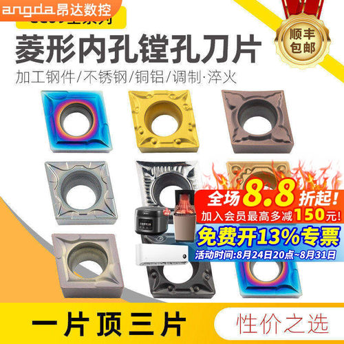 数控外圆刀片菱形CCMT09T304