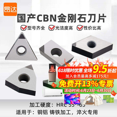 金刚石车刀片氮化硼洁度