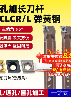 数控刀杆防震加硬弹簧钢内孔刀加长内孔刀杆D16S-SCLCR09正刀