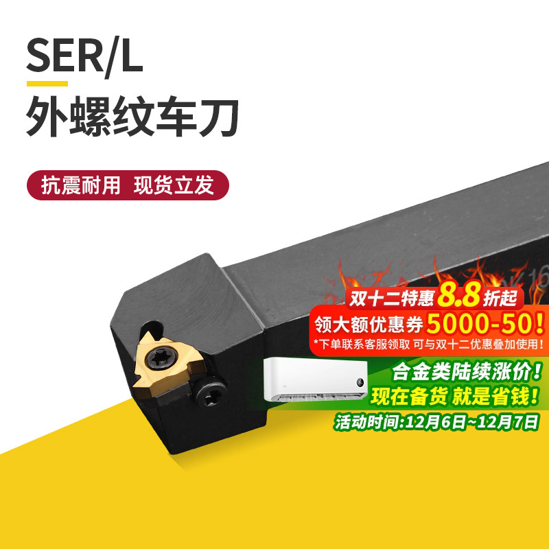 规格齐全螺纹刀杆精车