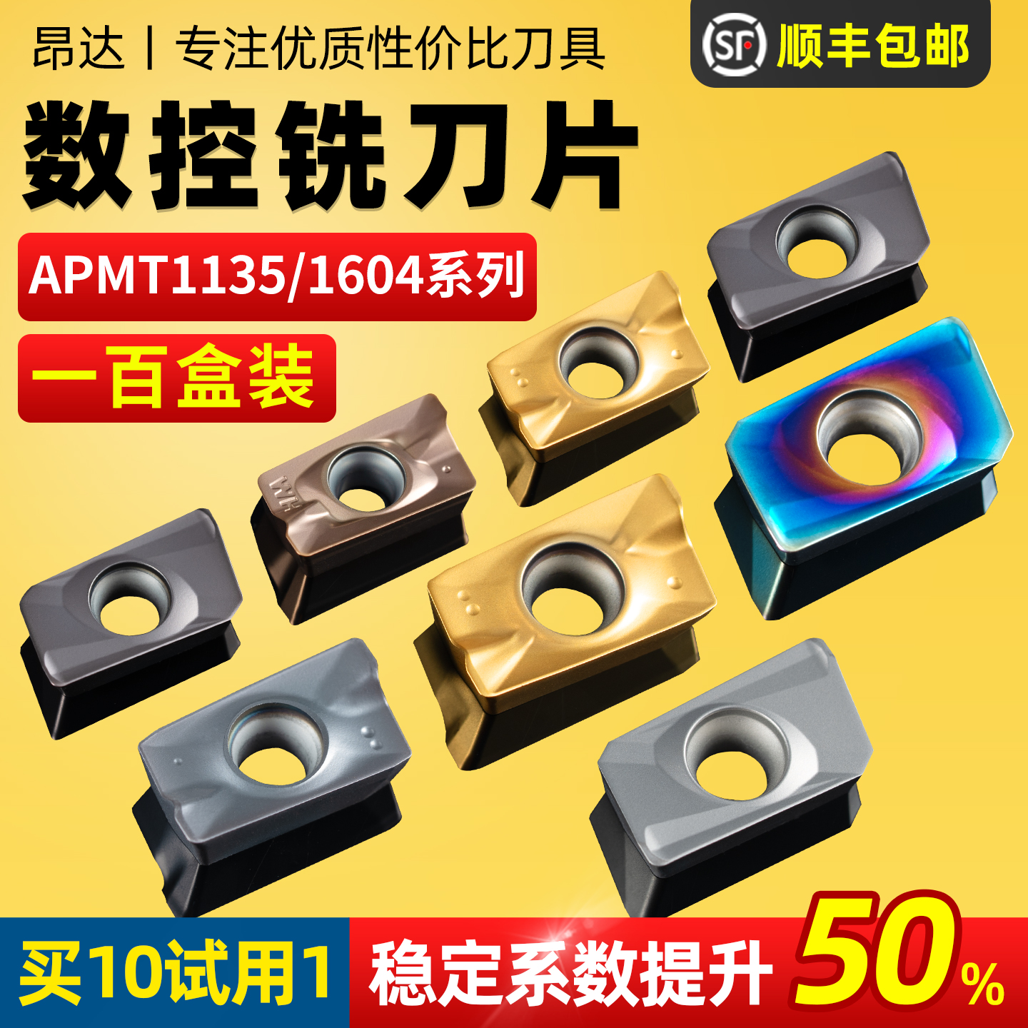 一片顶三片一百盒装铣刀片