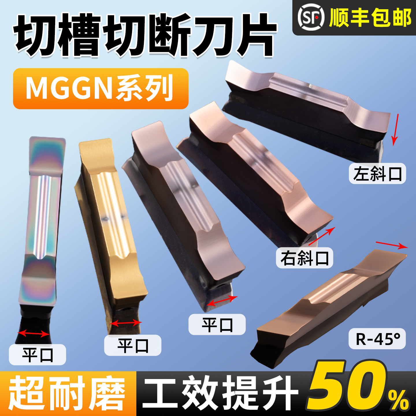 数控斜口切断刀片不锈钢mggn400