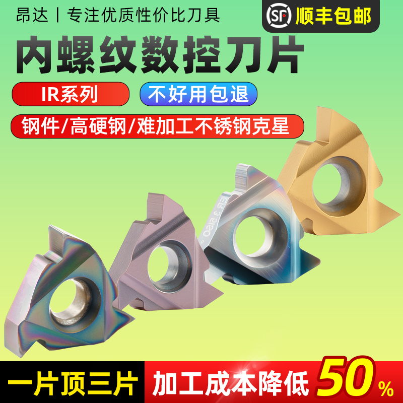 数控螺纹刀片挑丝车床昂达