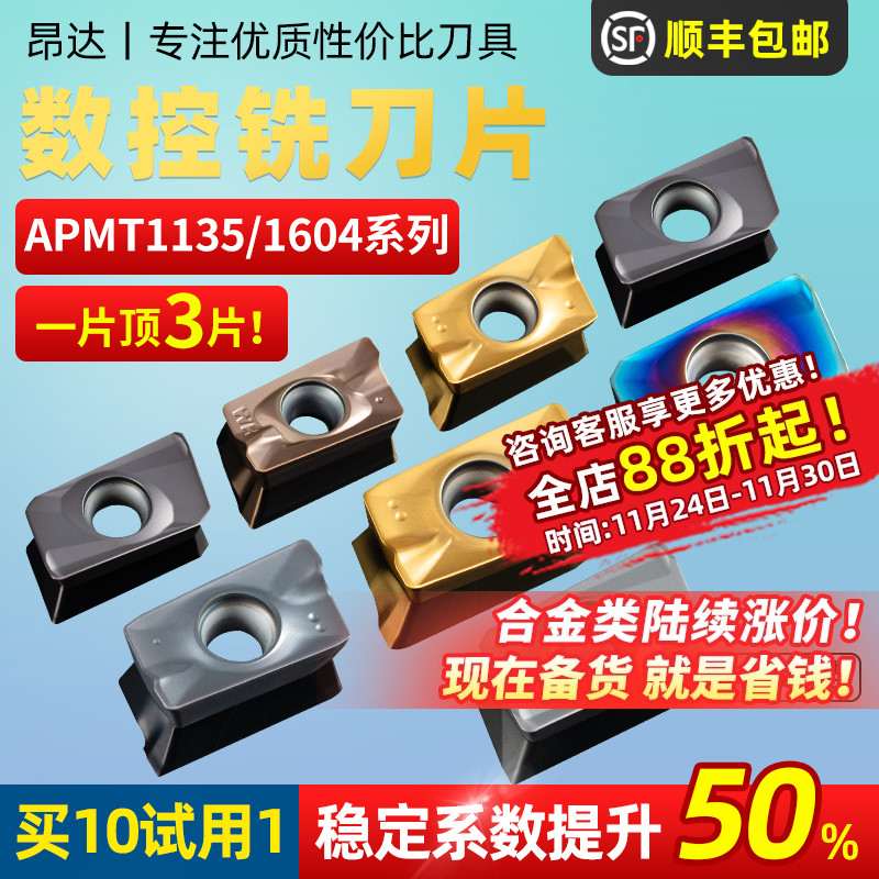 一片顶三片免费试用铣刀片