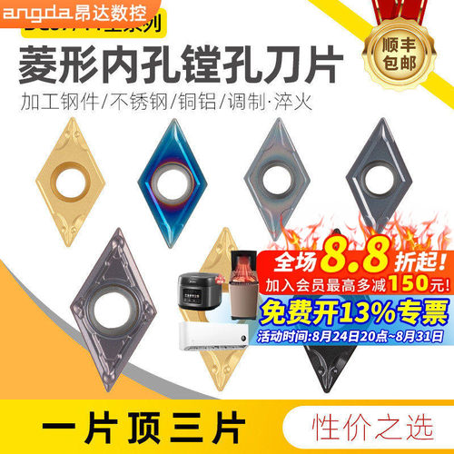 数控刀片合金菱形昂达
