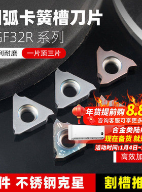 立装浅槽刀片TGF32R075内外浅槽钢件不锈钢锋利耐磨数控割槽刀粒