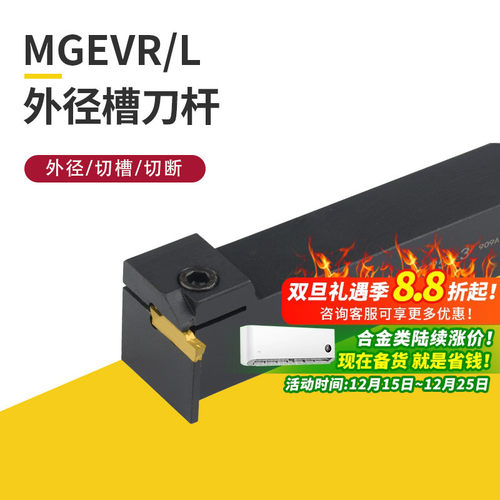 精车数控切槽刀杆车床7字形槽刀