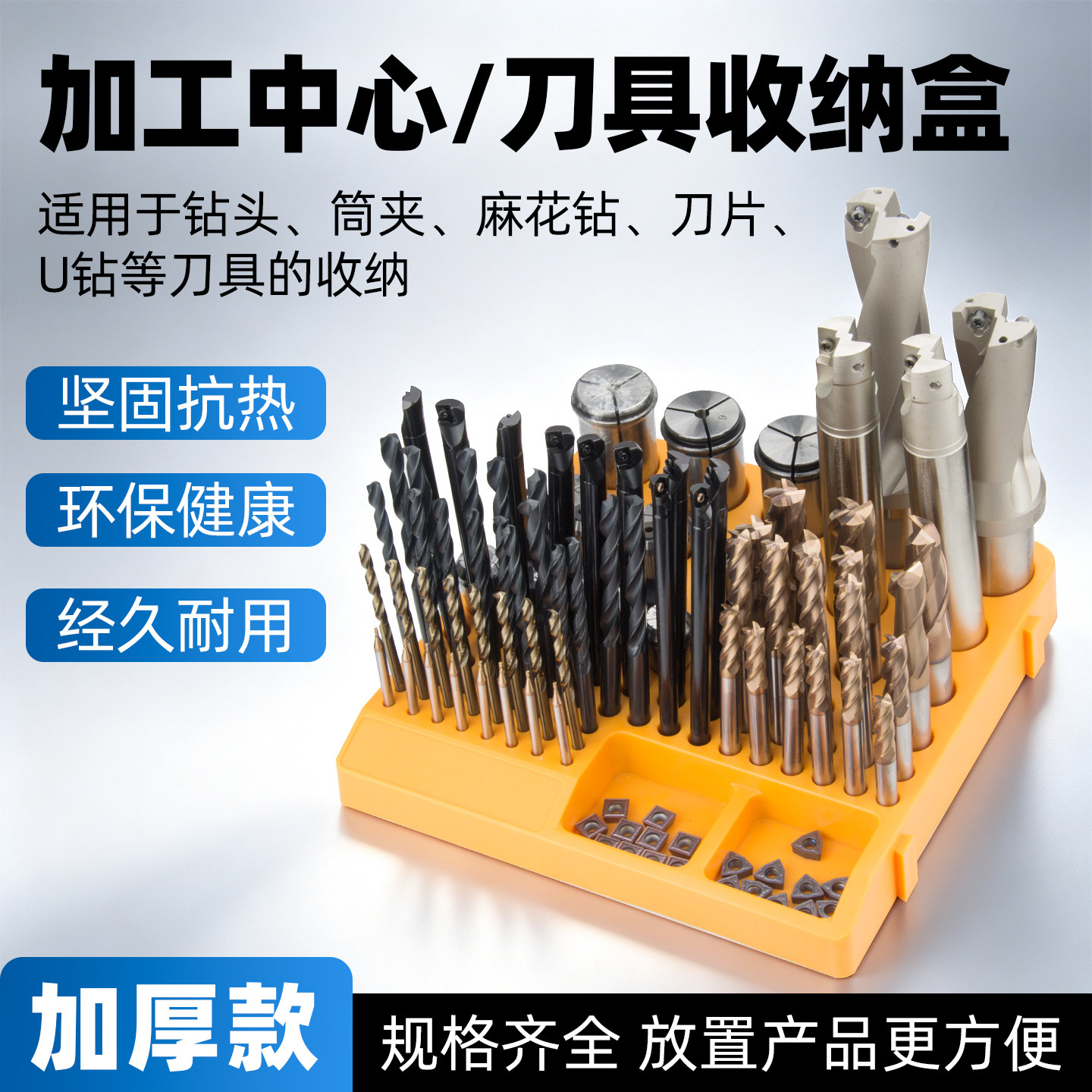 数控零件盒筒夹收纳盒铣刀收纳盒刀片收纳盒bt3040刀柄刀杆收纳盒图片