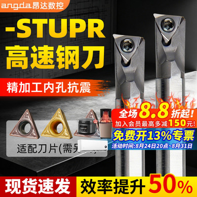 高速钢抗震数控车刀刀杆H10K-STUPR09加硬内孔3倍径镗孔车床刀具
