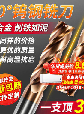 cnc60度4刃2刃钨钢铣刀加工中心刀具平底洗刀涂层合金立铣刀直柄