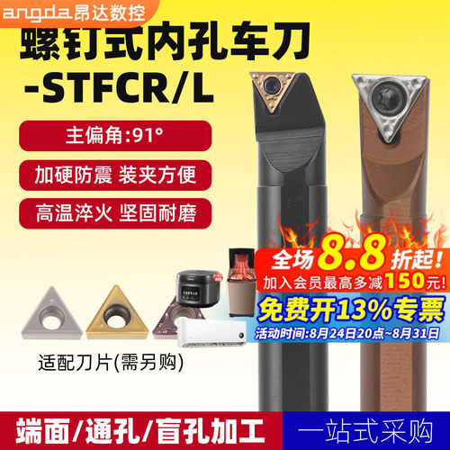 数控车床刀具内孔镗孔刀杆