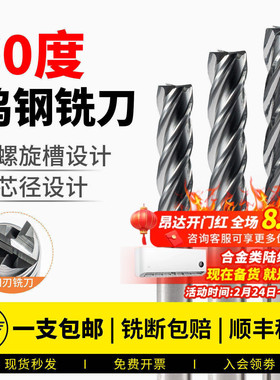 60度4刃钨钢铣刀黑色涂层数控刀具钢用合金非标立铣刀键槽加长刀