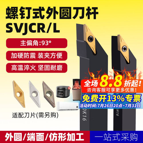 数控尖刀93度外仿形车削普