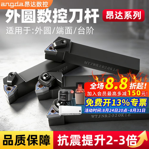 不好用包退外圆刀杆系列