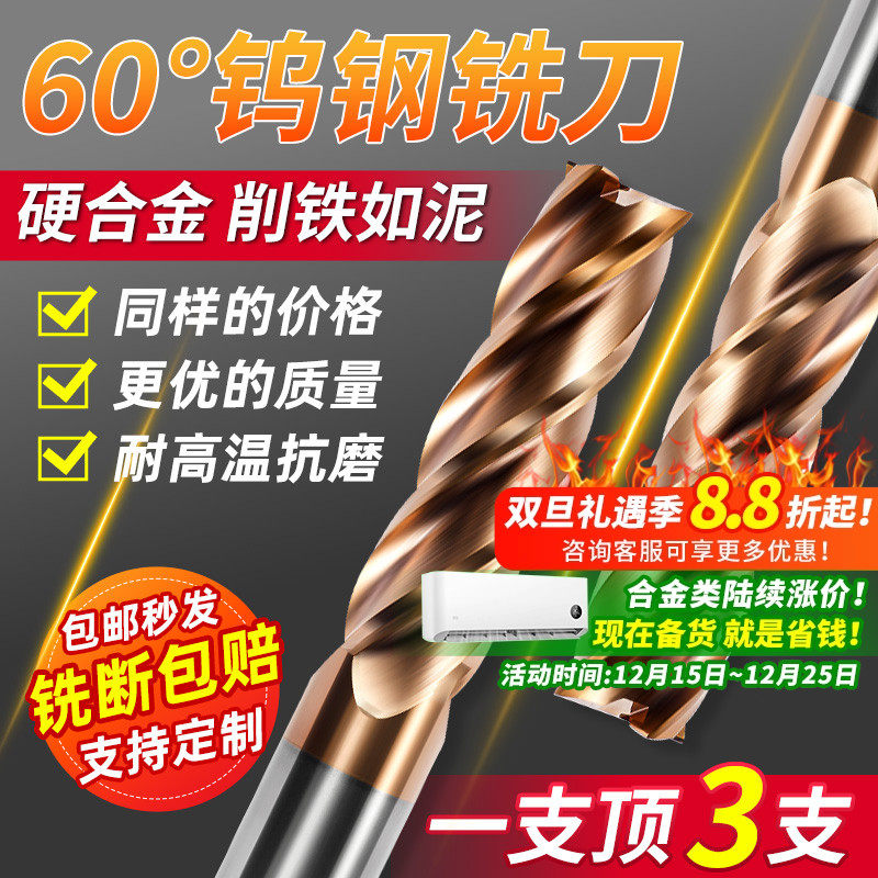 cnc60度4刃2刃钨钢铣刀加工中心刀具平底洗刀涂层合金立铣刀直柄