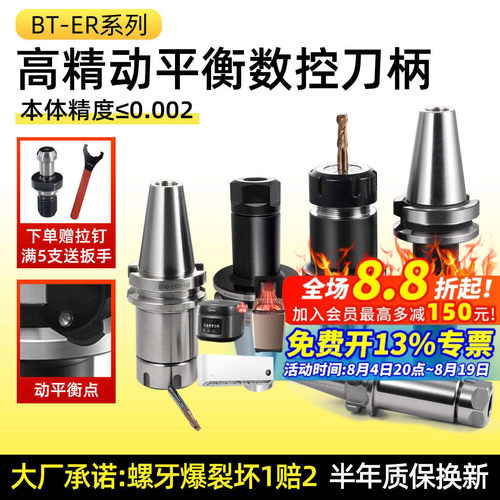 数控刀柄bt304050cnc高精度