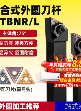 数控车刀刀杆75度外圆刀MTBNR1616H16三角形刀片车刀机夹车床刀具