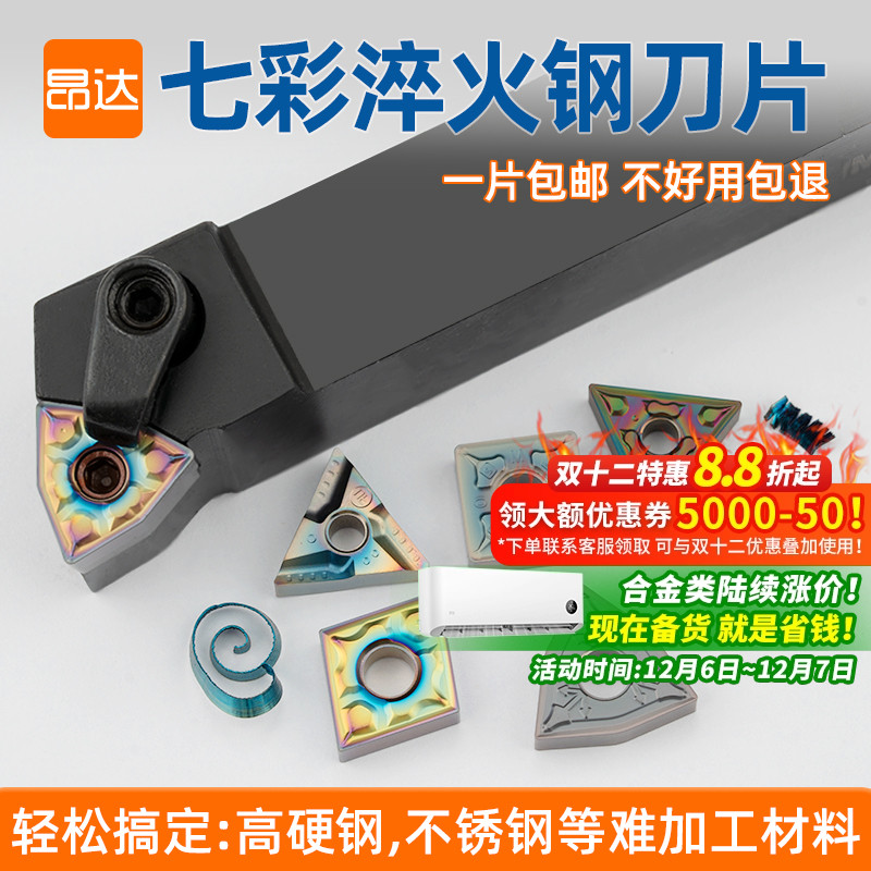 超硬钢淬火数控车床专用刀粒