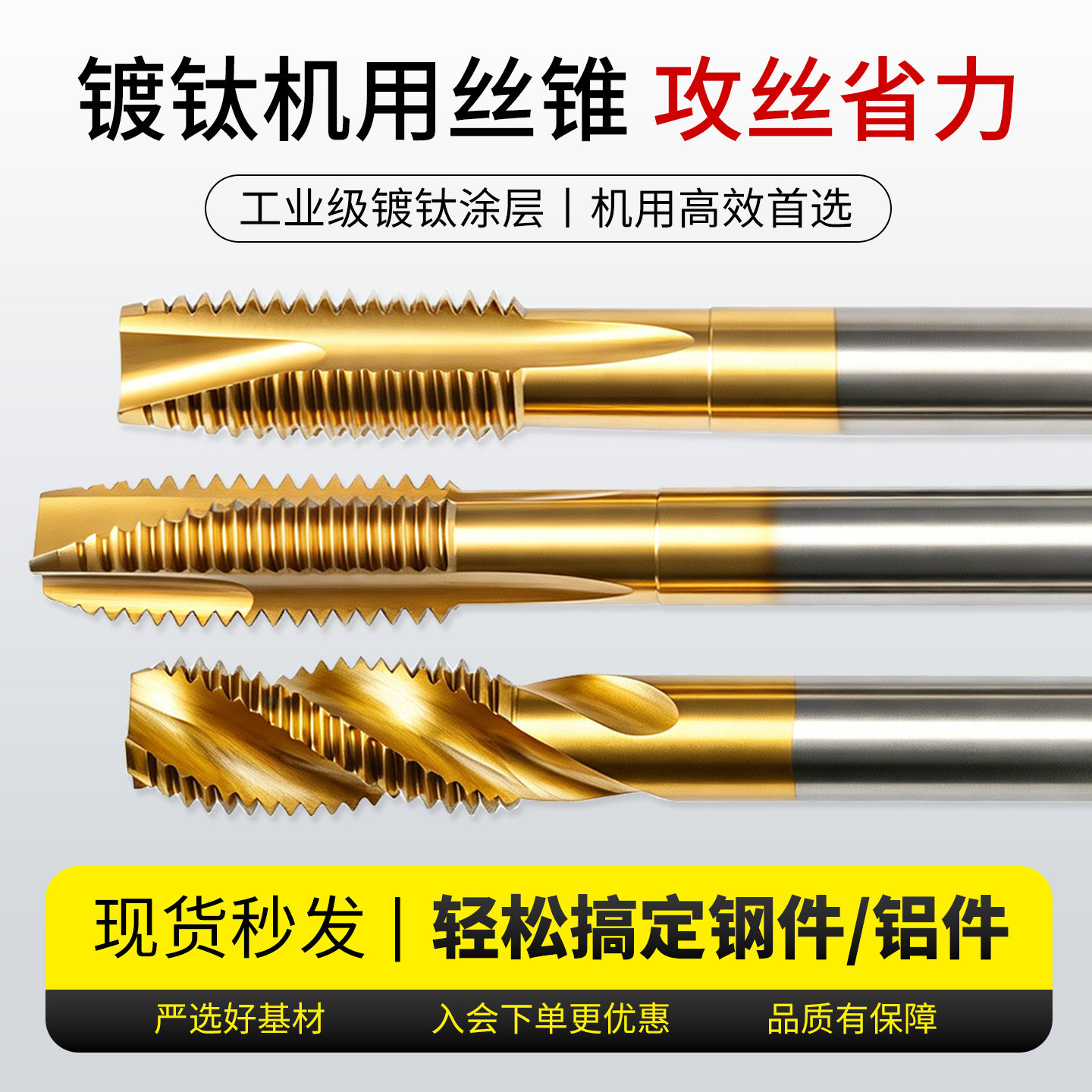 先端镀钛机用丝锥M6螺旋盲孔通孔丝攻手动攻牙钻头m2m3m4粗牙攻丝