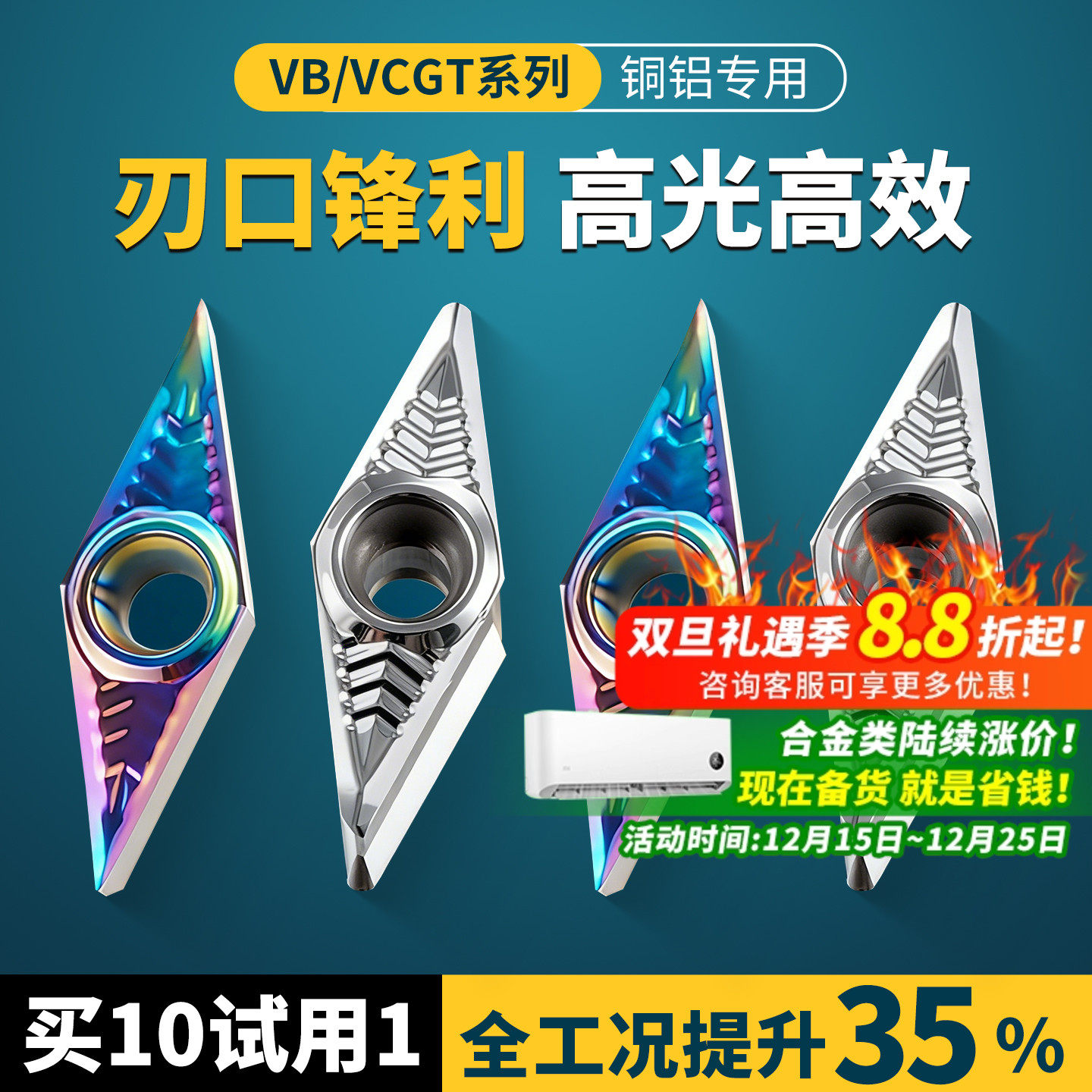 铝用菱形车刀片VBGT1604