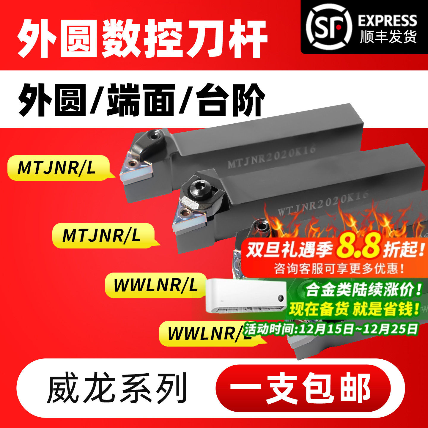 数控车床外圆刀杆MWLNR/MTJNR20桃形三角形端面机夹车床圆车床具