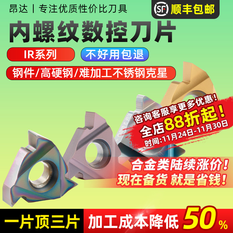 数控螺纹刀片挑丝车床昂达