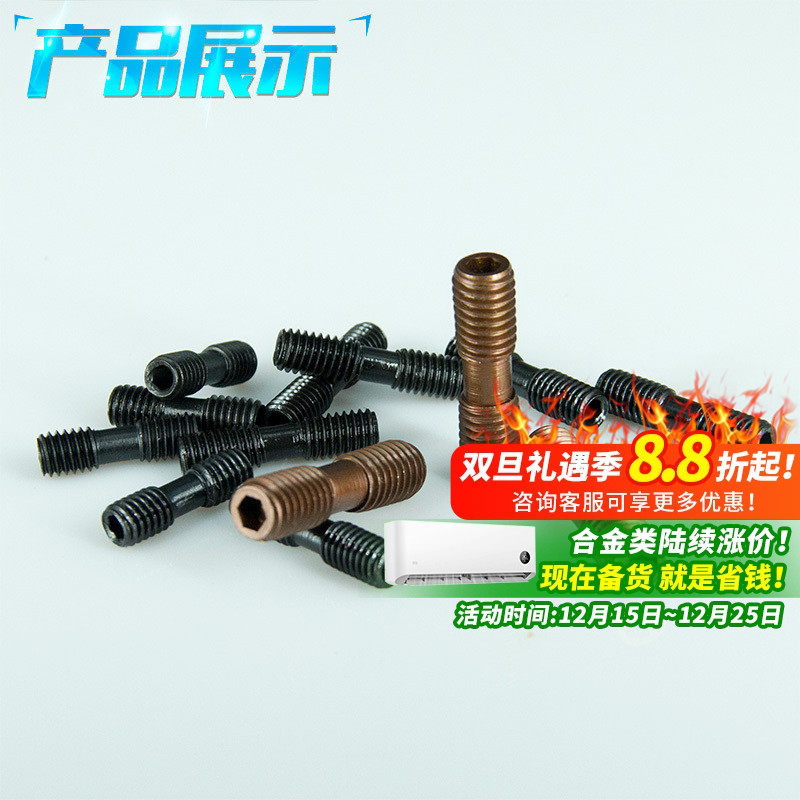 数控刀具双头螺钉内六角紧固件