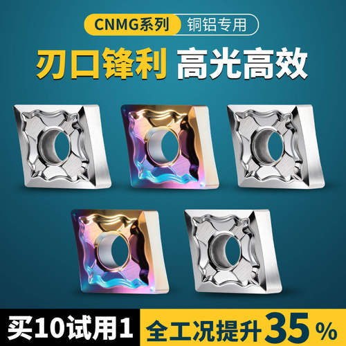 昂达数控刀片铝件铜件专用