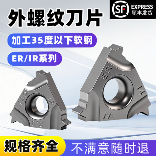昂达螺纹刀片陶瓷内外螺纹