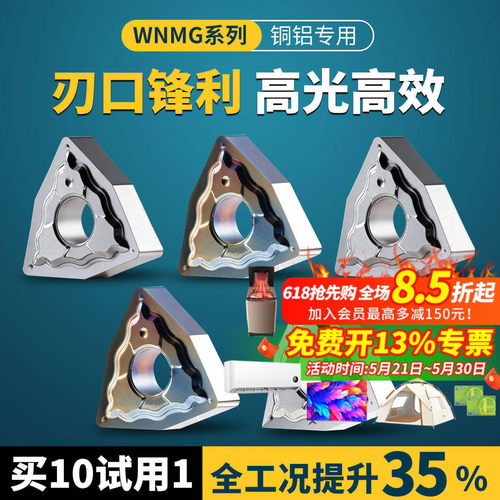 昂达数控刀片铝件专用