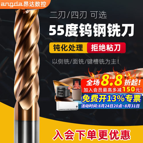平底加工中心硬质合金钨钢铣刀