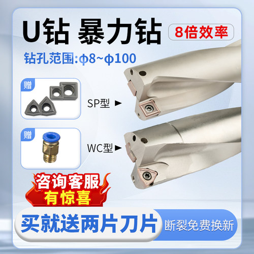 U钻暴力钻车床用刀杆内冷出水钻头快速喷水WC刀片平底U钻WC/SPU钻