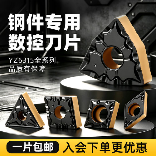 淘卡特钢件刀片数控车床刀粒外圆WN桃形三角TN车刀片硬钢内孔