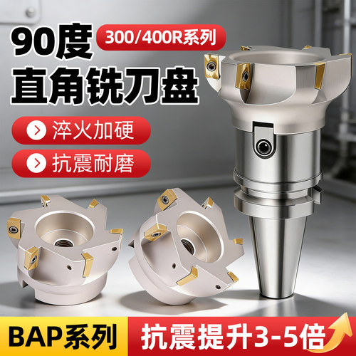 数控车床刀具300r/400r加工中心