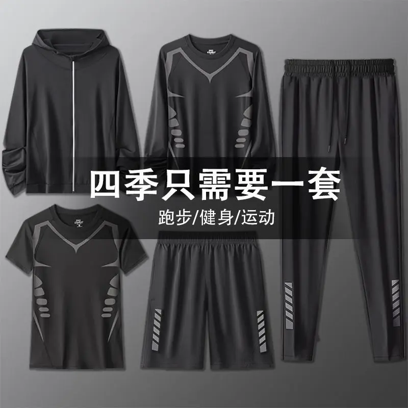 休闲运动套装男跑步训练服健身衣服高弹速干衣宽松长裤紧身晨跑服