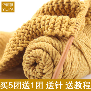 依丽雅 情人棉 围巾线粗毛线 手工diy编织围巾毛线牛奶棉宝宝毛线