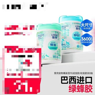 宠物湿巾桶装湿巾猫咪狗狗专用湿纸巾擦脚免洗眼部屁股清洁